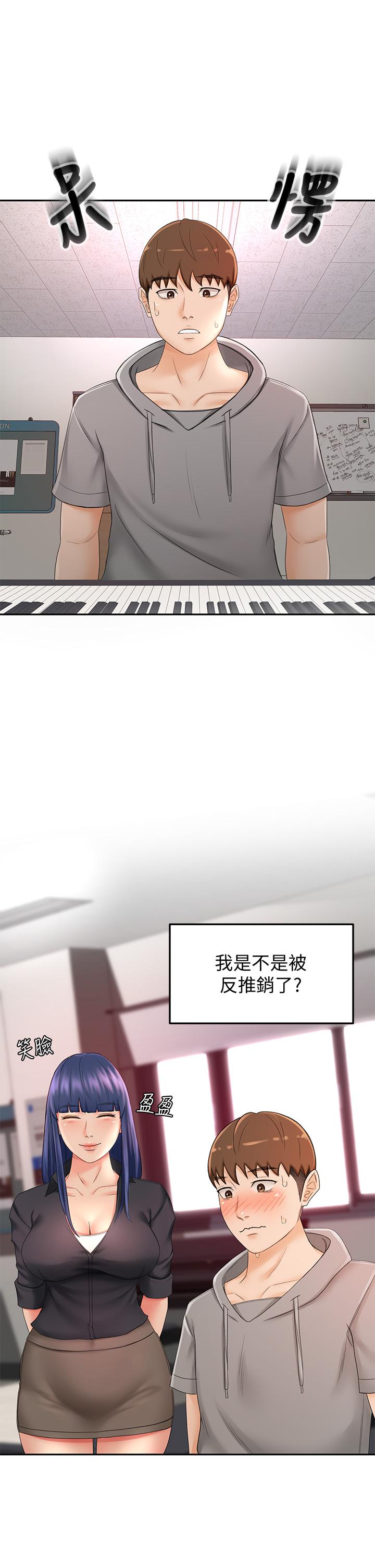 第11话-跟老师的激烈性爱-剑道学姊-MAD,洋洋,金文图（第23张）