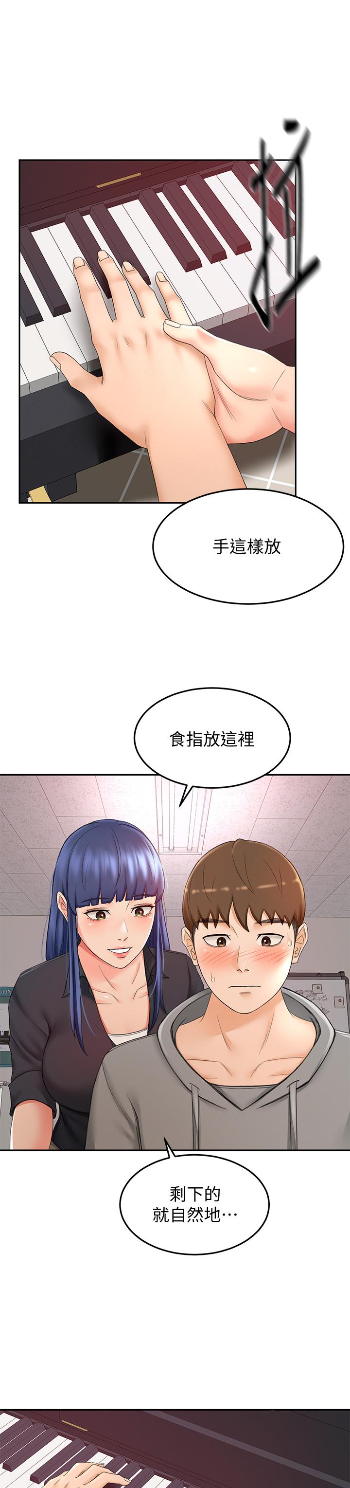 第11话-跟老师的激烈性爱-剑道学姊-MAD,洋洋,金文图（第24张）
