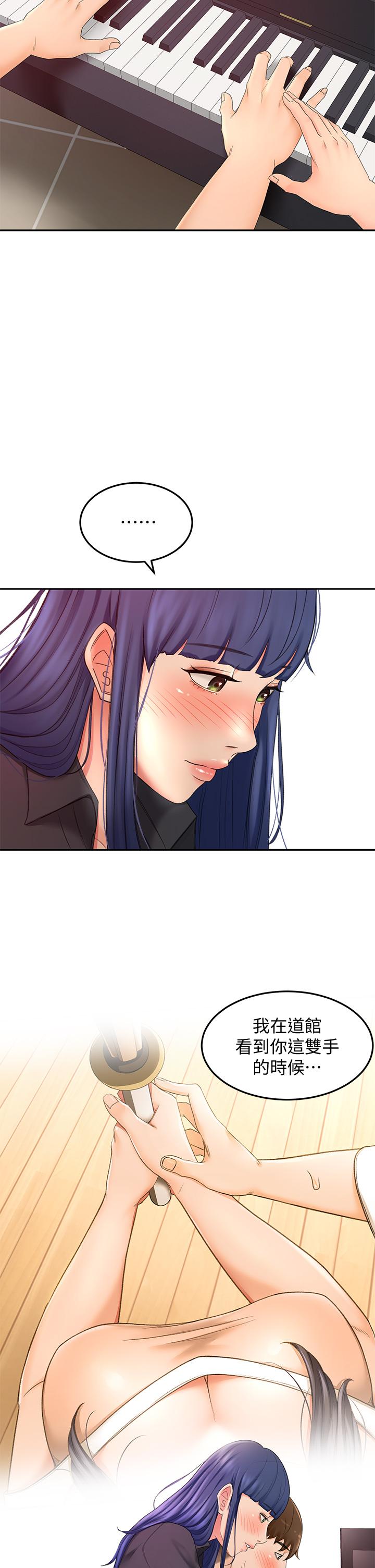 第11话-跟老师的激烈性爱-剑道学姊-MAD,洋洋,金文图（第25张）