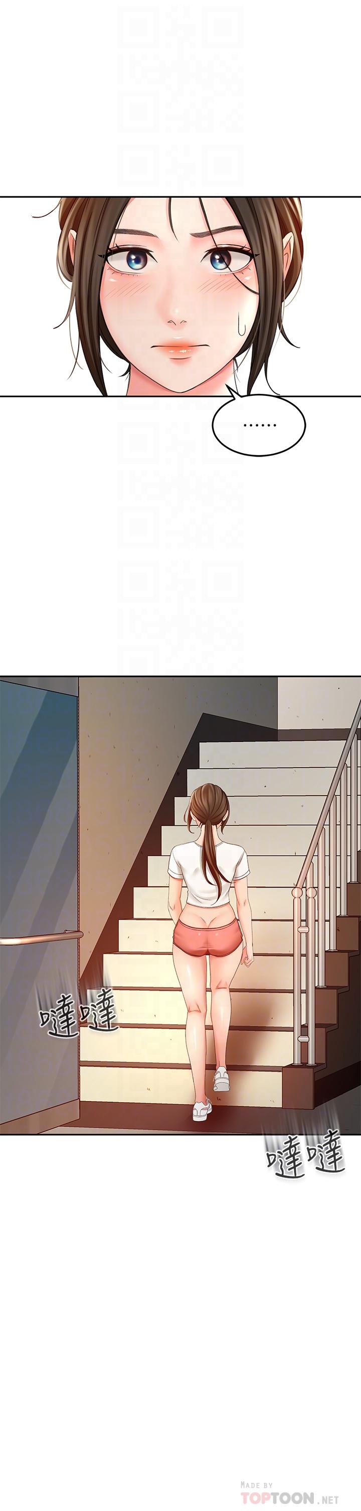 第12话-旋律般的呻吟声-剑道学姊-MAD,洋洋,金文图（第4张）