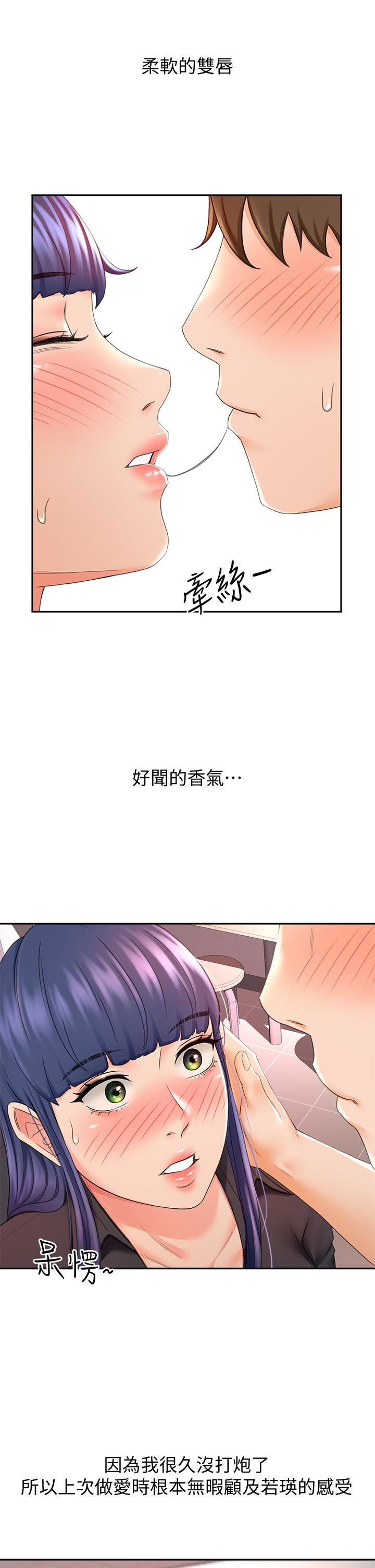 第12话-旋律般的呻吟声-剑道学姊-MAD,洋洋,金文图（第7张）