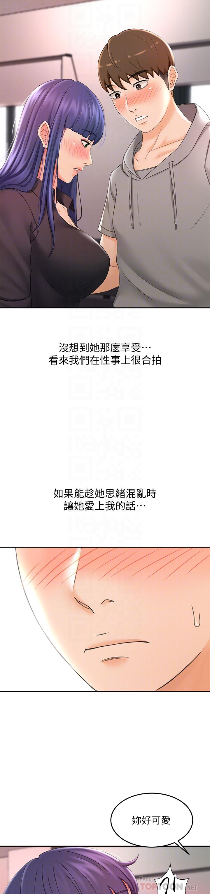 第12话-旋律般的呻吟声-剑道学姊-MAD,洋洋,金文图（第8张）