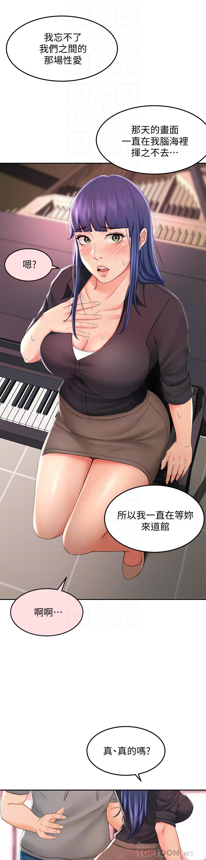 第12话-旋律般的呻吟声-剑道学姊-MAD,洋洋,金文图（第10张）