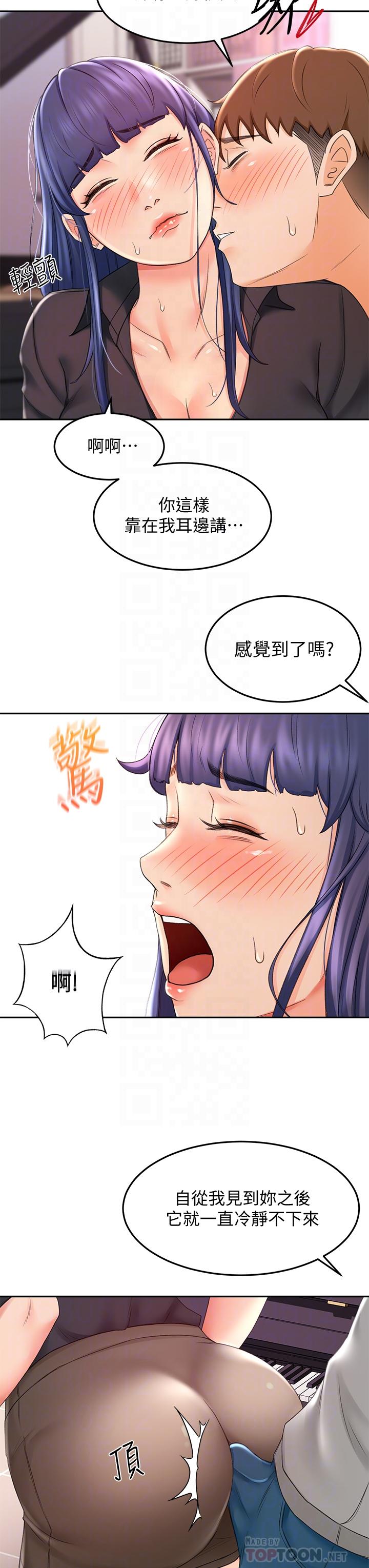 第12话-旋律般的呻吟声-剑道学姊-MAD,洋洋,金文图（第12张）