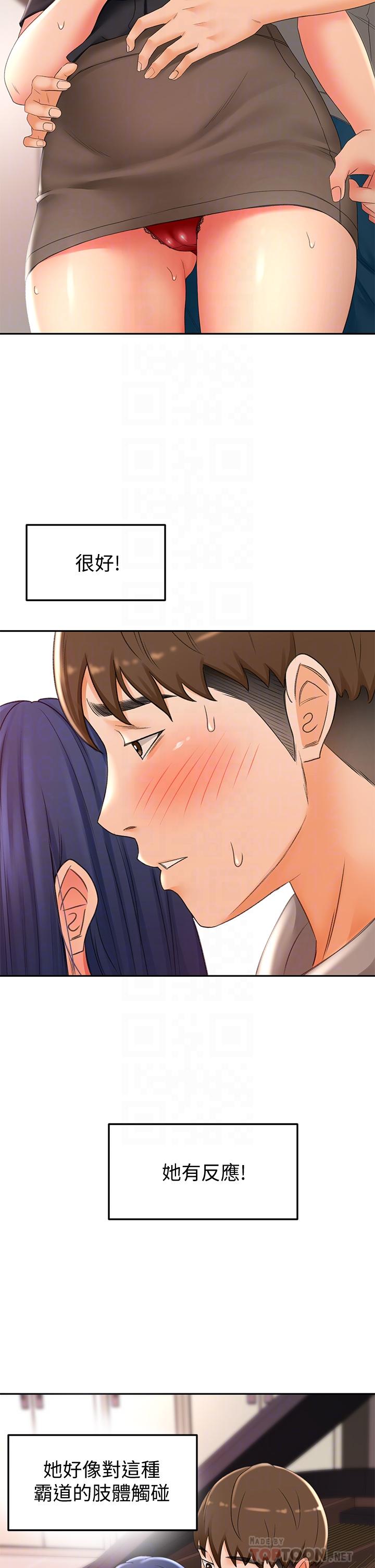 第12话-旋律般的呻吟声-剑道学姊-MAD,洋洋,金文图（第16张）