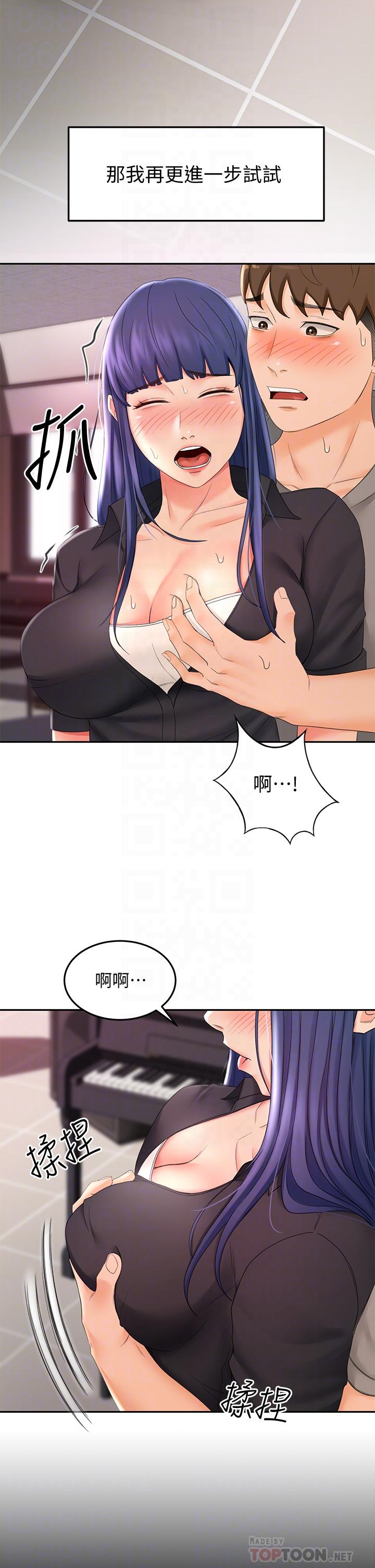 第12话-旋律般的呻吟声-剑道学姊-MAD,洋洋,金文图（第18张）