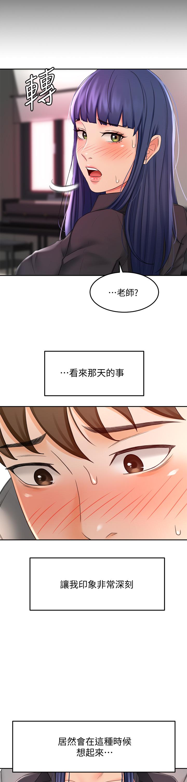 第12话-旋律般的呻吟声-剑道学姊-MAD,洋洋,金文图（第21张）