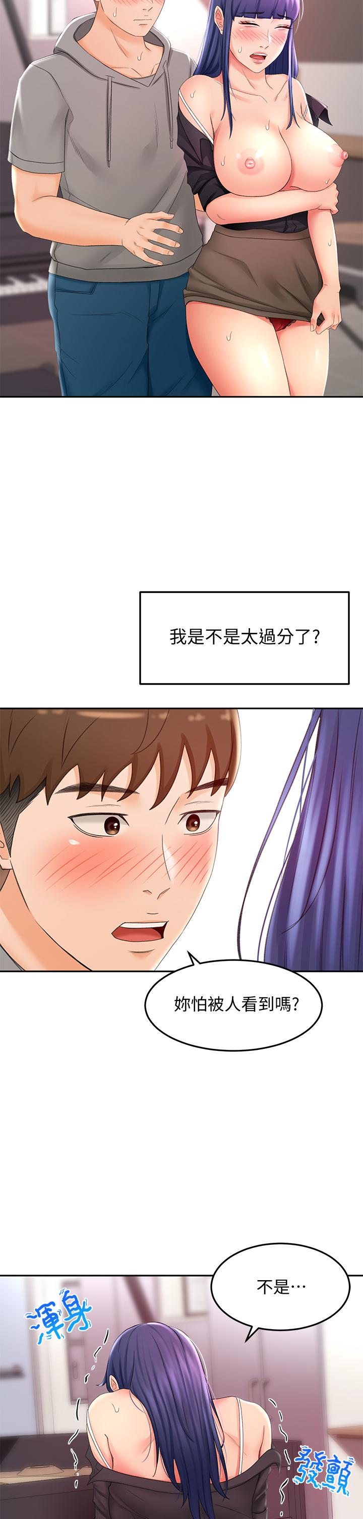 第12话-旋律般的呻吟声-剑道学姊-MAD,洋洋,金文图（第26张）