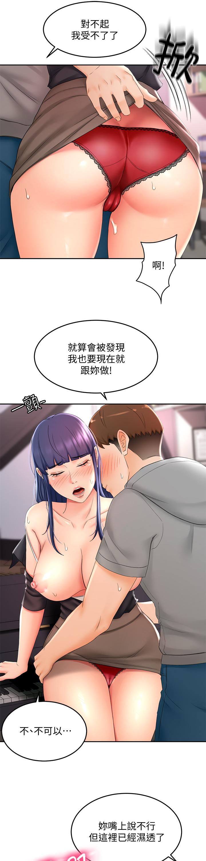 第12话-旋律般的呻吟声-剑道学姊-MAD,洋洋,金文图（第30张）