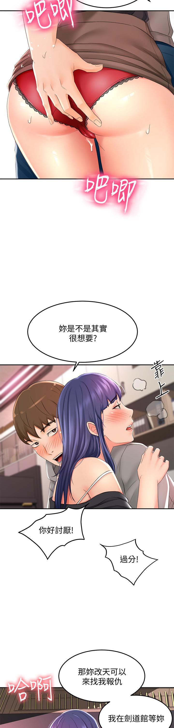 第12话-旋律般的呻吟声-剑道学姊-MAD,洋洋,金文图（第31张）