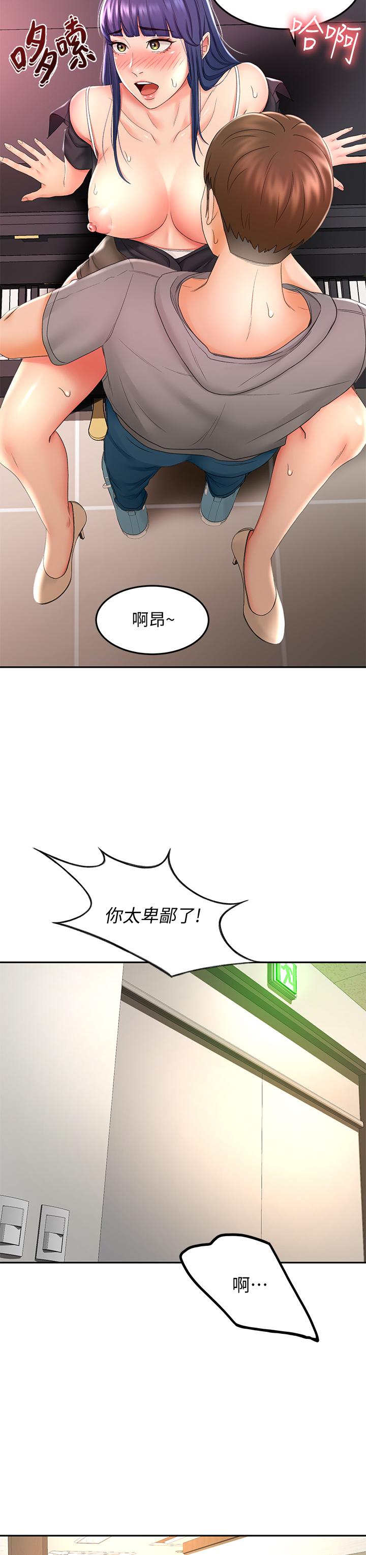 第12话-旋律般的呻吟声-剑道学姊-MAD,洋洋,金文图（第32张）