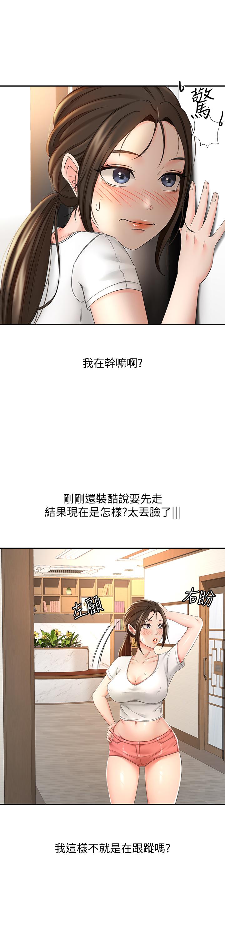 第12话-旋律般的呻吟声-剑道学姊-MAD,洋洋,金文图（第34张）