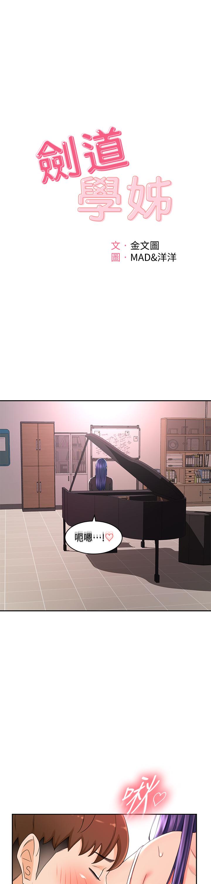 第13话-快点骑我-剑道学姊-MAD,洋洋,金文图（第5张）