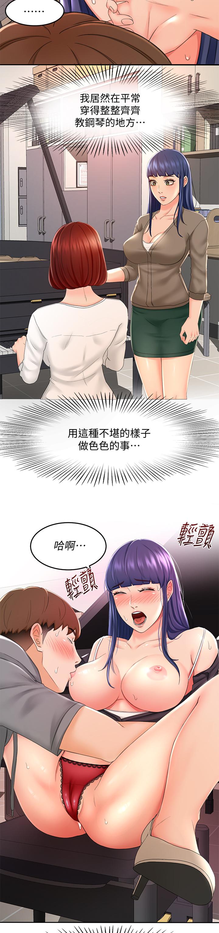 第13话-快点骑我-剑道学姊-MAD,洋洋,金文图（第7张）