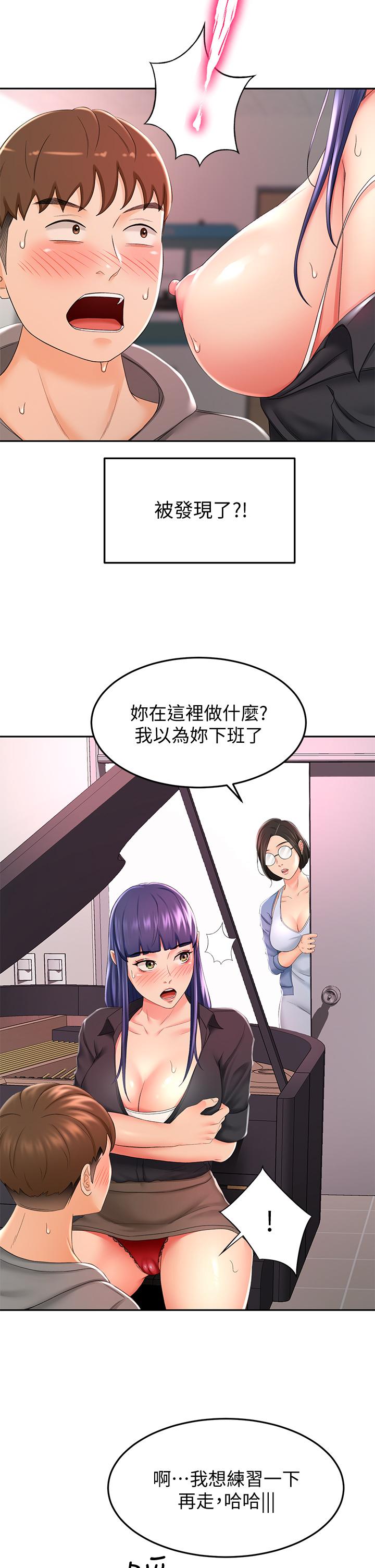 第13话-快点骑我-剑道学姊-MAD,洋洋,金文图（第11张）