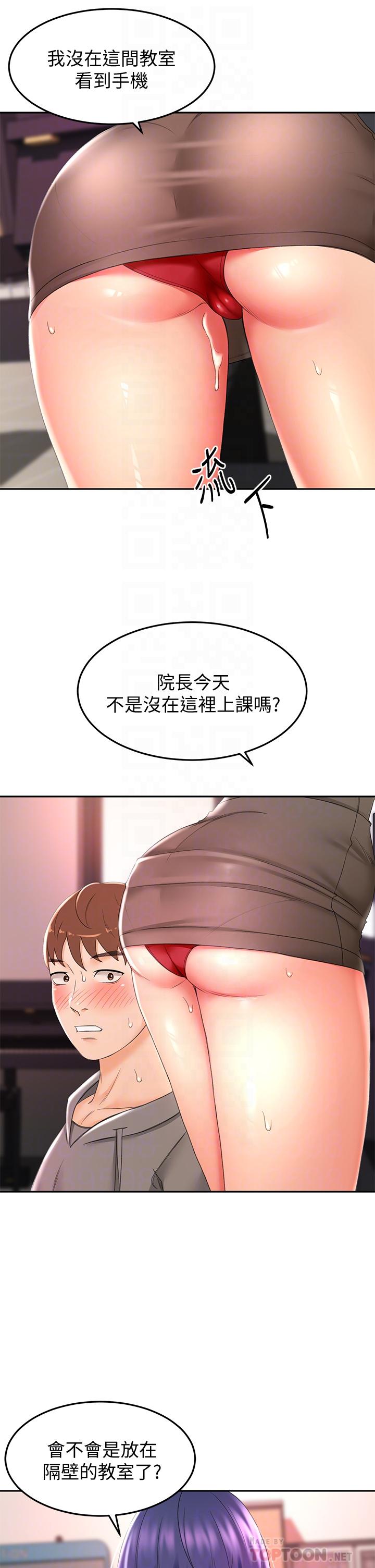 第13话-快点骑我-剑道学姊-MAD,洋洋,金文图（第14张）