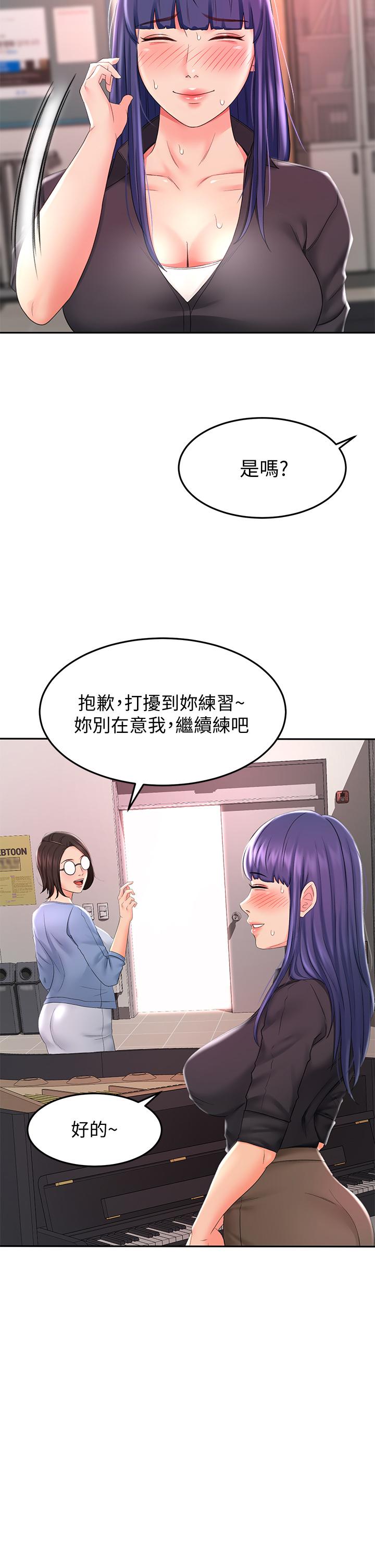 第13话-快点骑我-剑道学姊-MAD,洋洋,金文图（第15张）