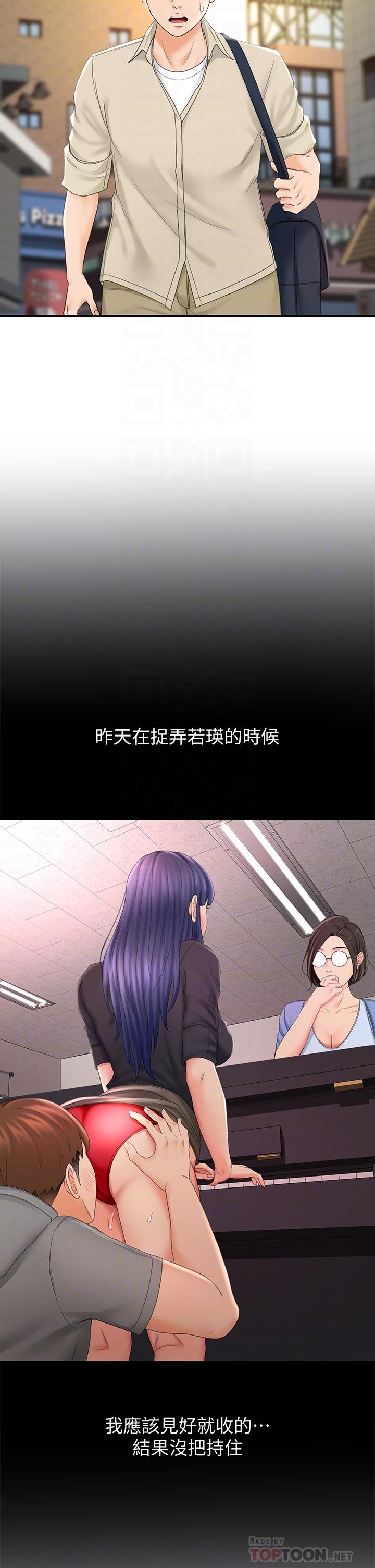 第14话-令男人难以抗拒的诱惑-剑道学姊-MAD,洋洋,金文图（第6张）