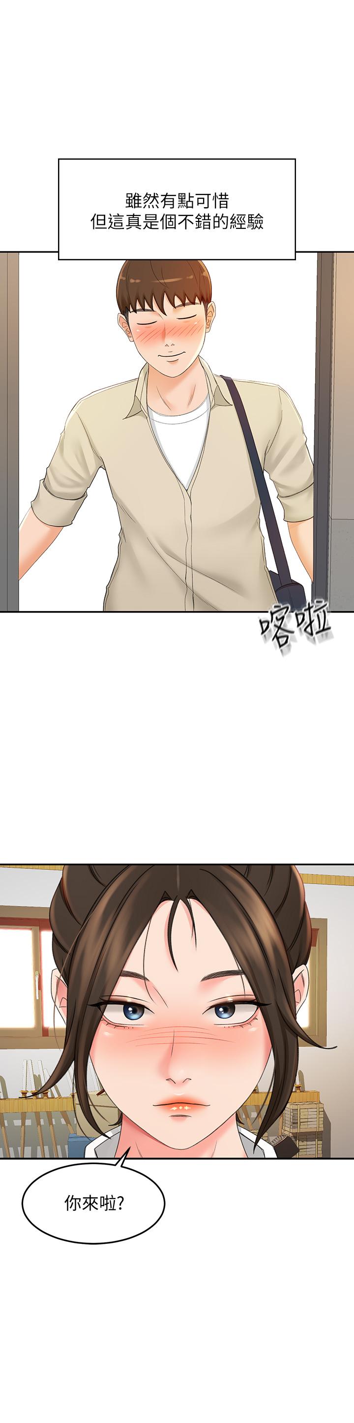 第14话-令男人难以抗拒的诱惑-剑道学姊-MAD,洋洋,金文图（第9张）