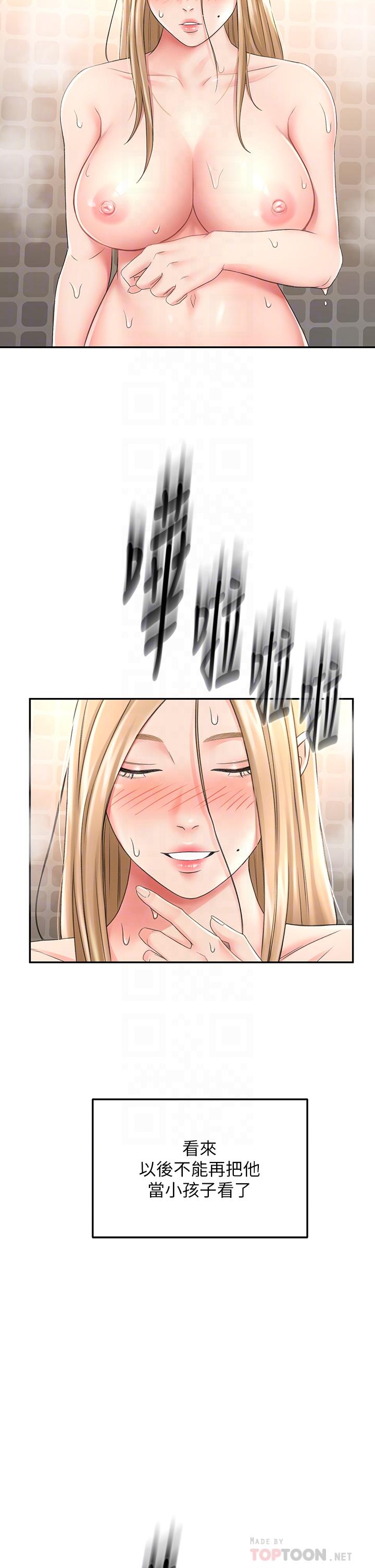 第15话-刺激本能的丰满身材-剑道学姊-MAD,洋洋,金文图（第12张）