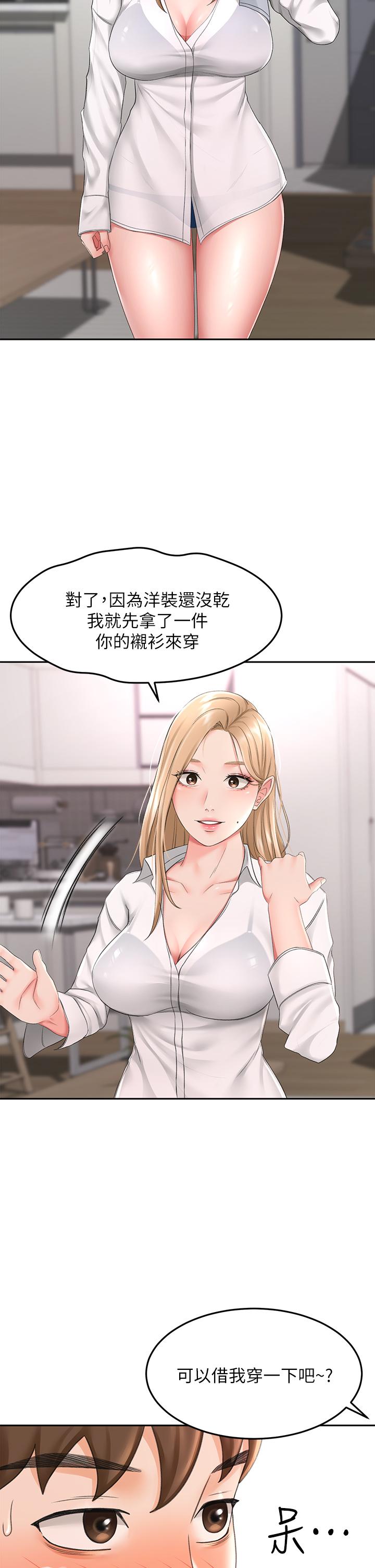 第15话-刺激本能的丰满身材-剑道学姊-MAD,洋洋,金文图（第17张）