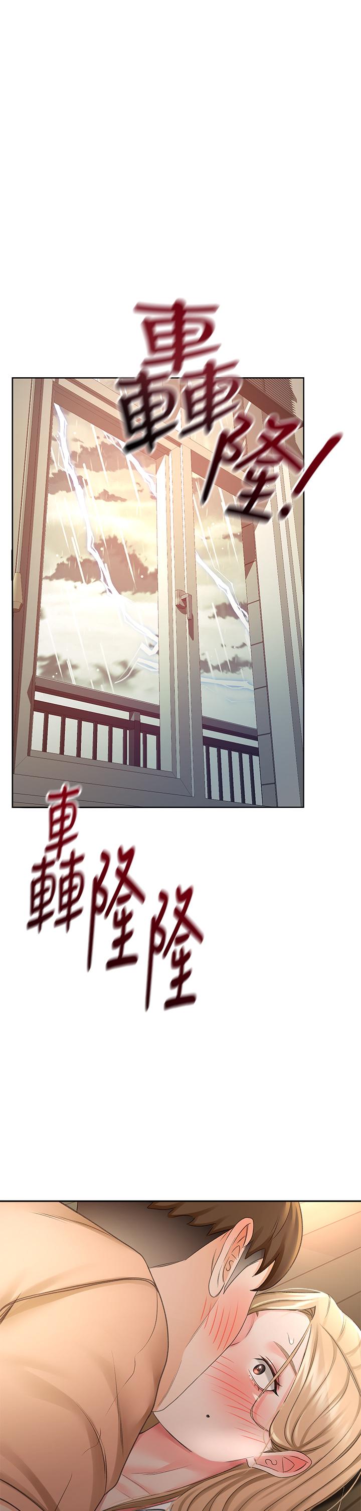 第16话-姐姐湿透的秘密花园-剑道学姊-MAD,洋洋,金文图（第1张）