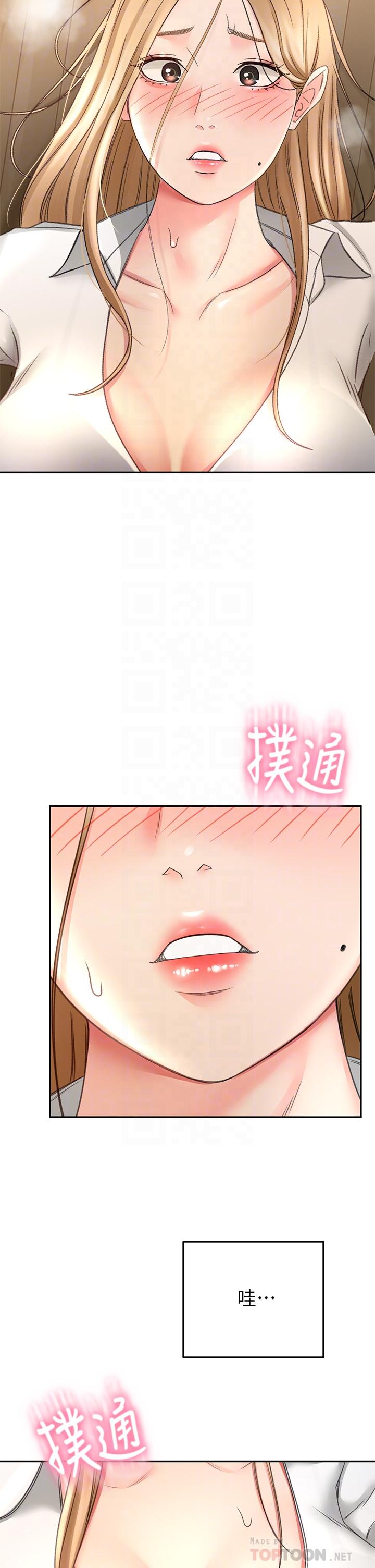第16话-姐姐湿透的秘密花园-剑道学姊-MAD,洋洋,金文图（第6张）