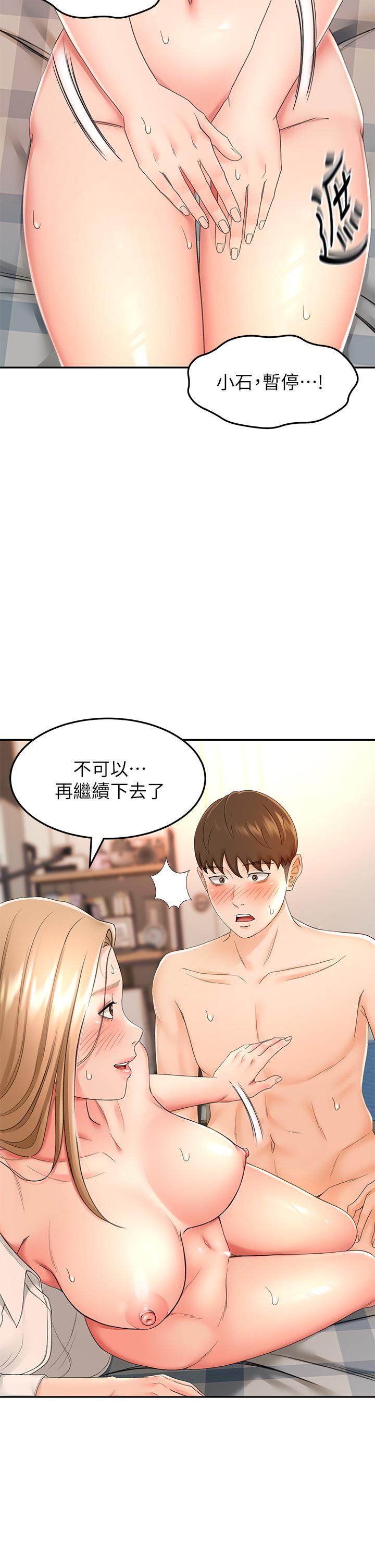 第17话-让你见识我男人的威力-剑道学姊-MAD,洋洋,金文图（第9张）