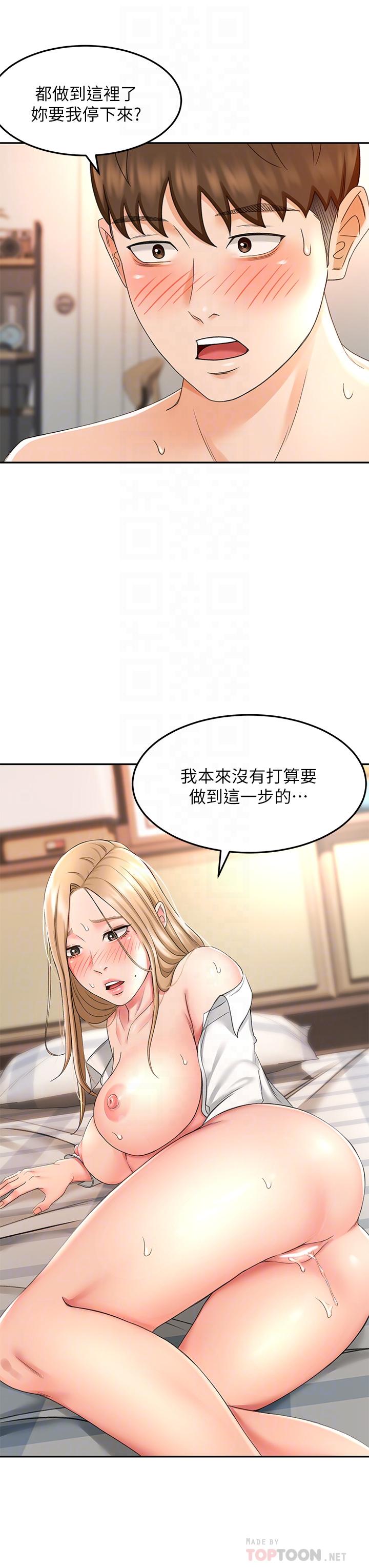 第17话-让你见识我男人的威力-剑道学姊-MAD,洋洋,金文图（第10张）