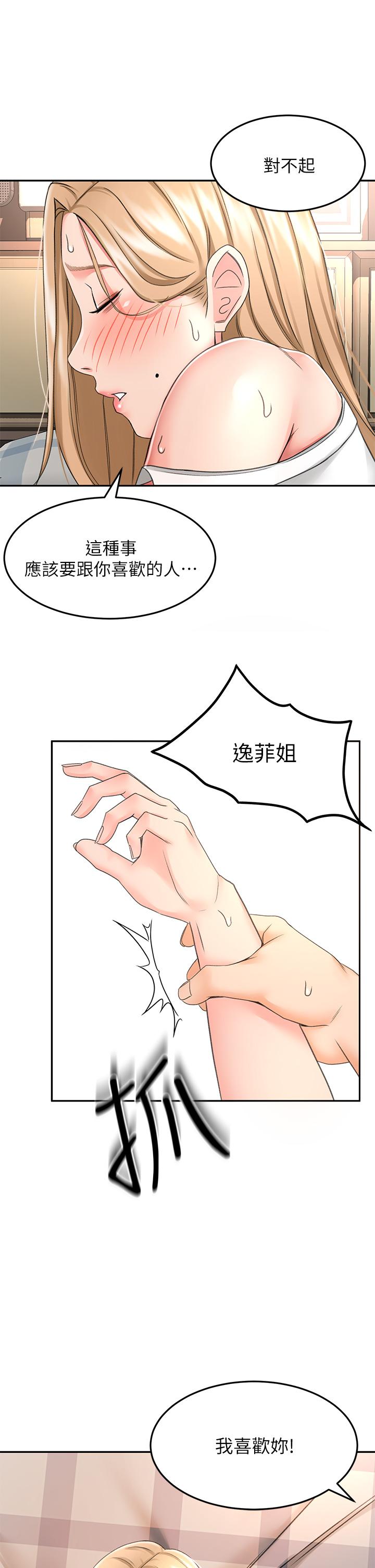 第17话-让你见识我男人的威力-剑道学姊-MAD,洋洋,金文图（第11张）
