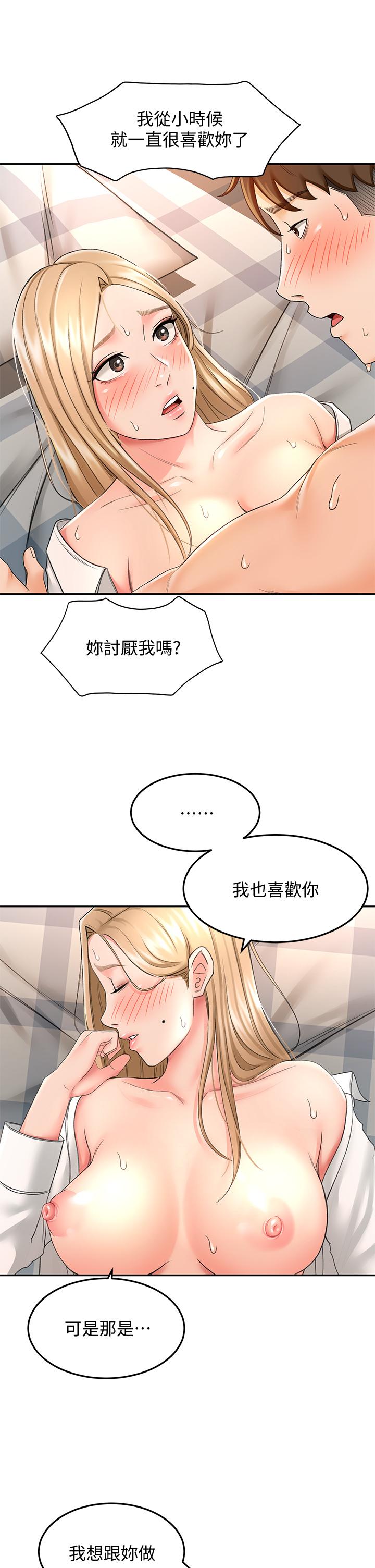 第17话-让你见识我男人的威力-剑道学姊-MAD,洋洋,金文图（第13张）