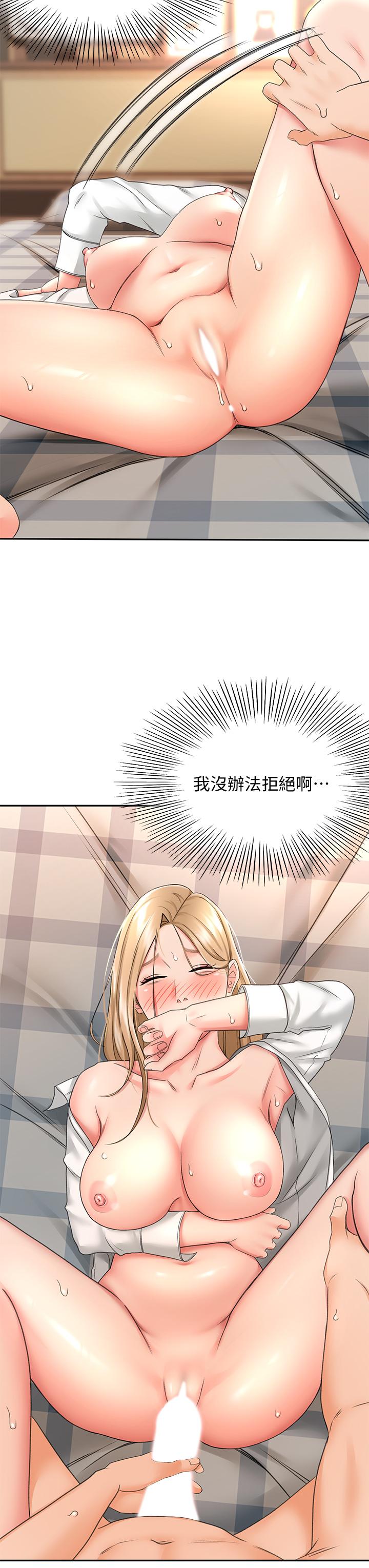 第17话-让你见识我男人的威力-剑道学姊-MAD,洋洋,金文图（第15张）