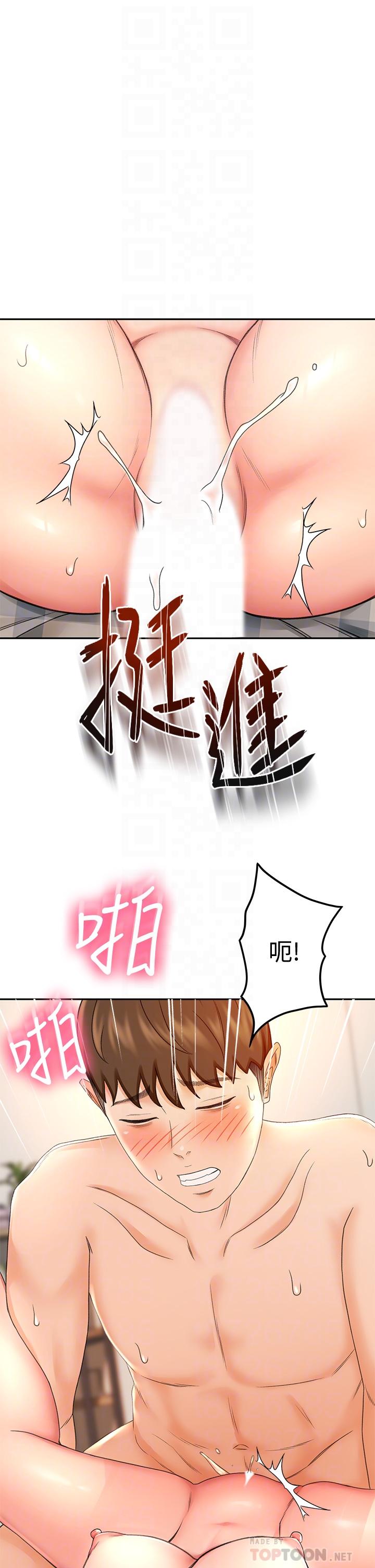 第17话-让你见识我男人的威力-剑道学姊-MAD,洋洋,金文图（第16张）