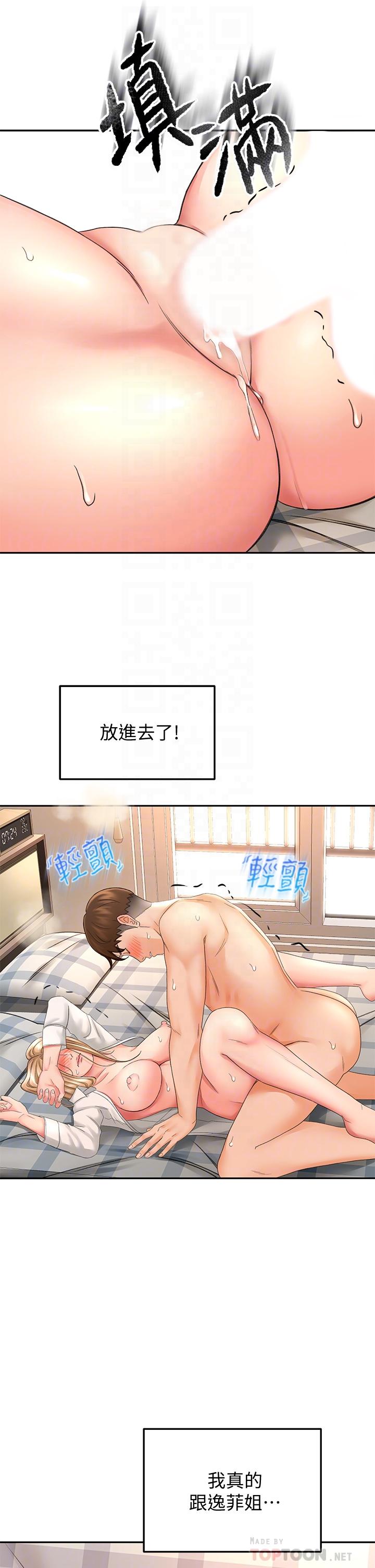 第17话-让你见识我男人的威力-剑道学姊-MAD,洋洋,金文图（第18张）