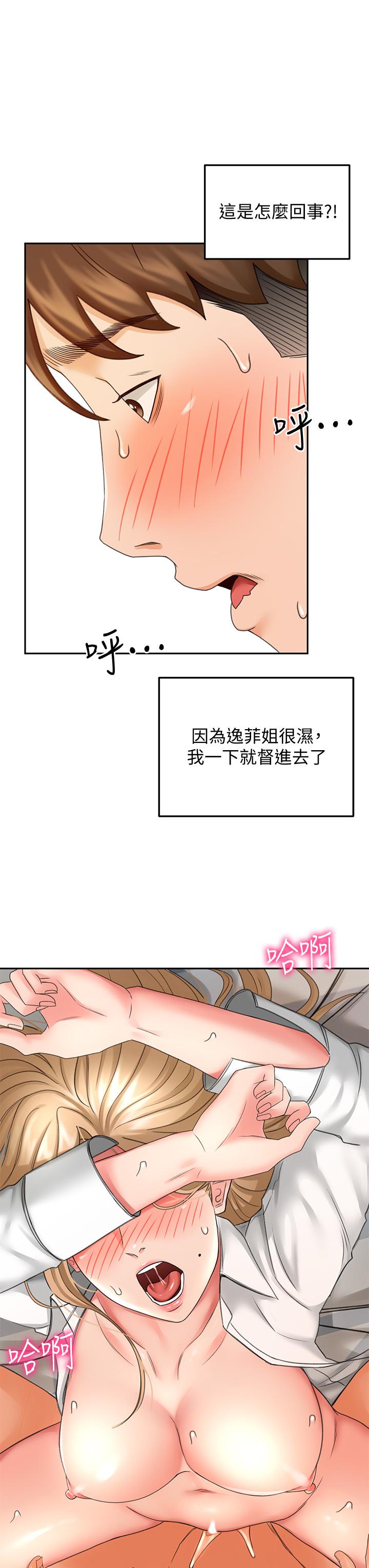 第17话-让你见识我男人的威力-剑道学姊-MAD,洋洋,金文图（第20张）