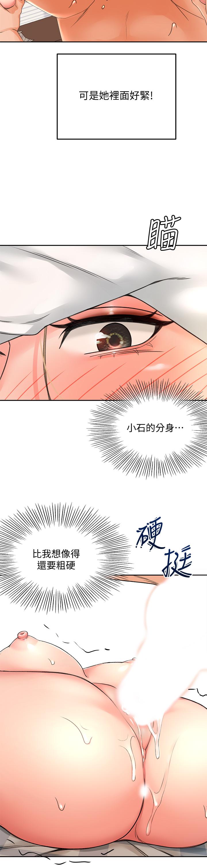 第17话-让你见识我男人的威力-剑道学姊-MAD,洋洋,金文图（第21张）