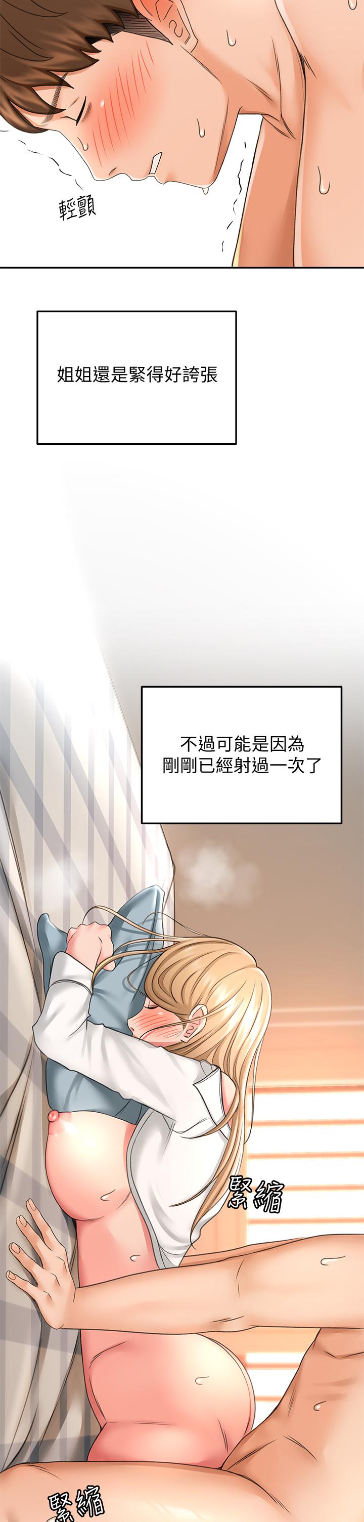 第18话-用热牛奶填满逸菲姐-剑道学姊-MAD,洋洋,金文图（第5张）