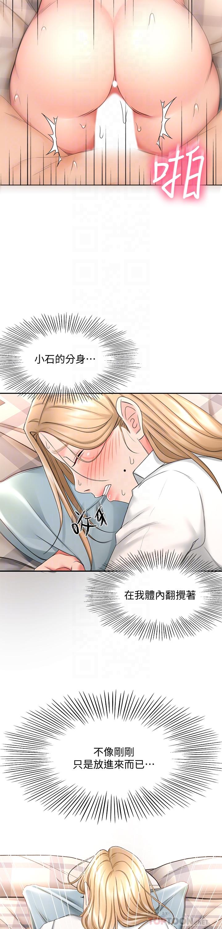 第18话-用热牛奶填满逸菲姐-剑道学姊-MAD,洋洋,金文图（第8张）