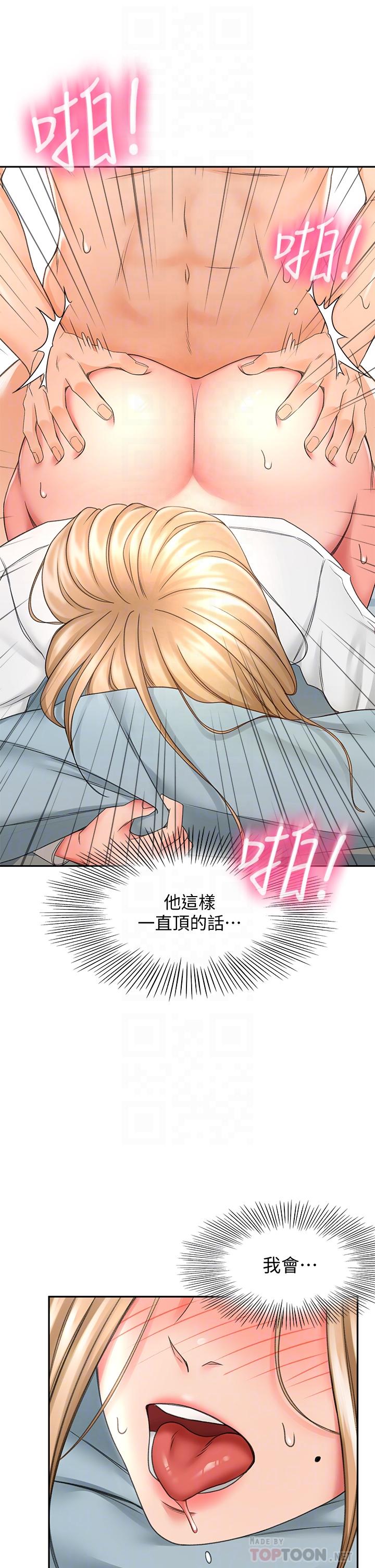 第18话-用热牛奶填满逸菲姐-剑道学姊-MAD,洋洋,金文图（第12张）