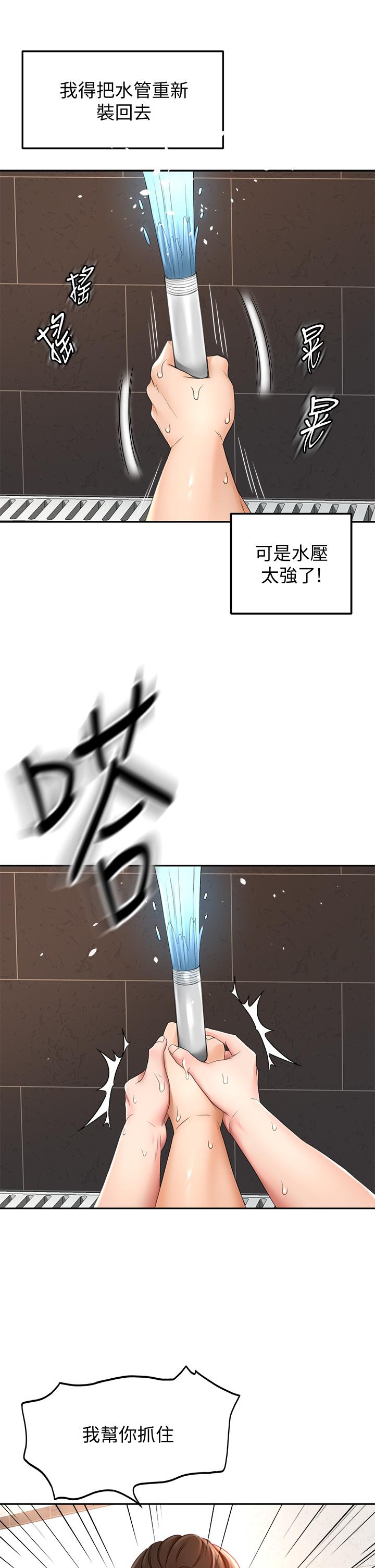 第20话-全身湿透的逸云-剑道学姊-MAD,洋洋,金文图（第7张）