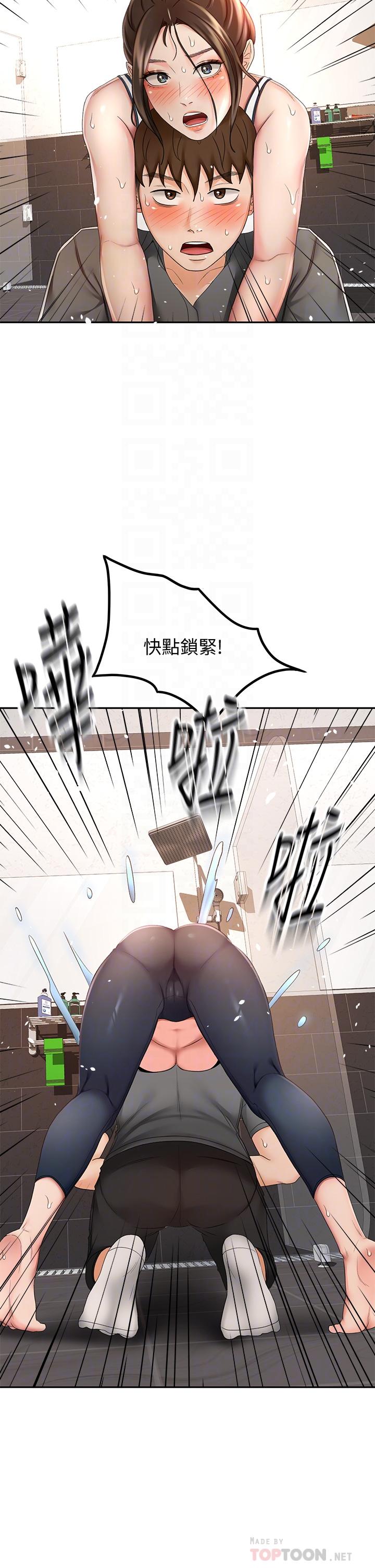 第20话-全身湿透的逸云-剑道学姊-MAD,洋洋,金文图（第8张）