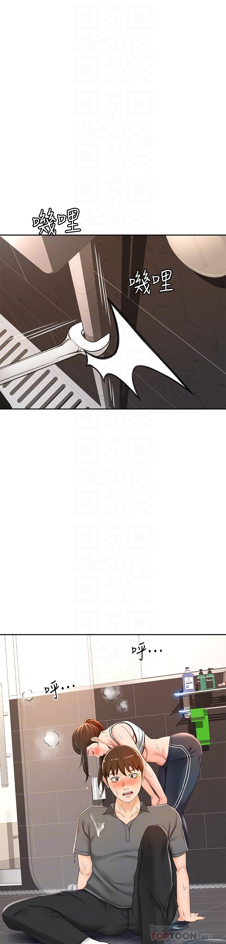 第20话-全身湿透的逸云-剑道学姊-MAD,洋洋,金文图（第10张）