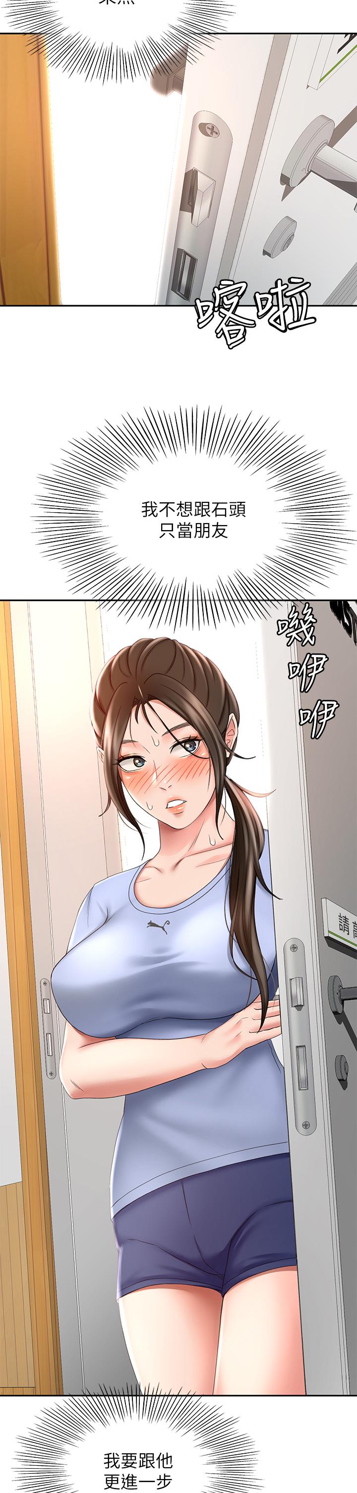 第21话-吹出来就会好？-剑道学姊-MAD,洋洋,金文图（第2张）