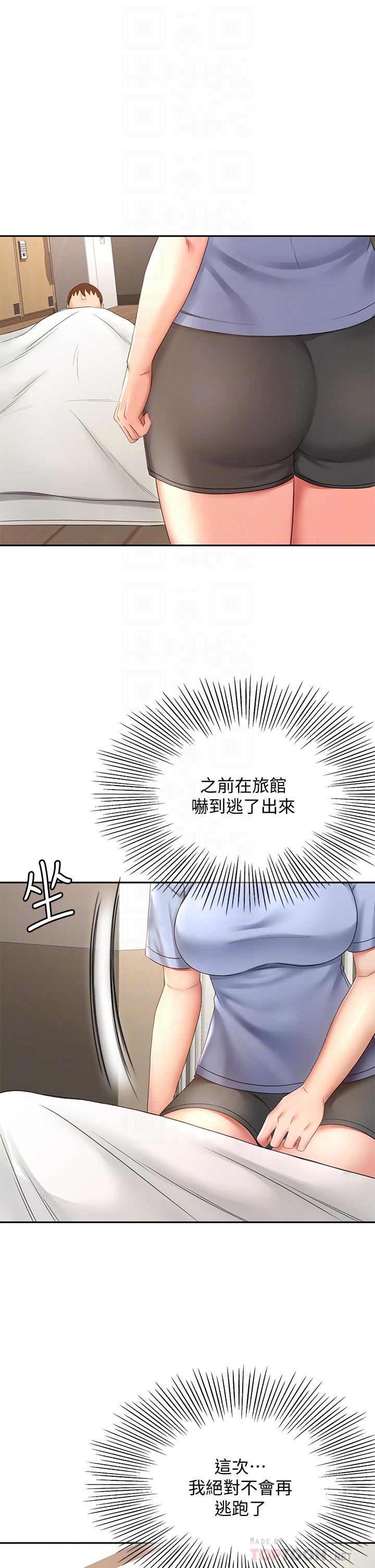 第21话-吹出来就会好？-剑道学姊-MAD,洋洋,金文图（第4张）