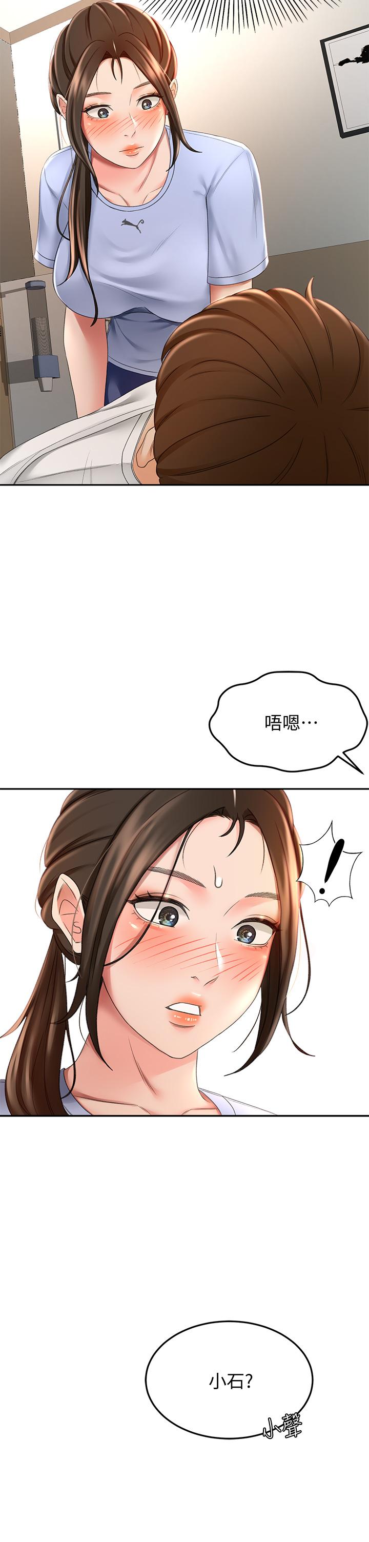 第21话-吹出来就会好？-剑道学姊-MAD,洋洋,金文图（第5张）