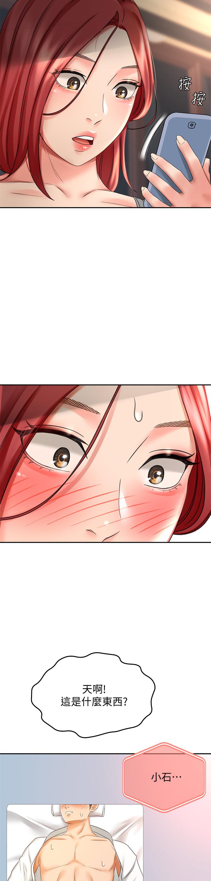 第21话-吹出来就会好？-剑道学姊-MAD,洋洋,金文图（第13张）