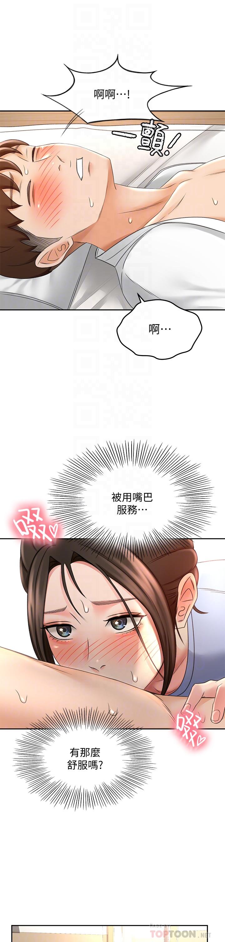 第22话-吹箫初体验-剑道学姊-MAD,洋洋,金文图（第10张）