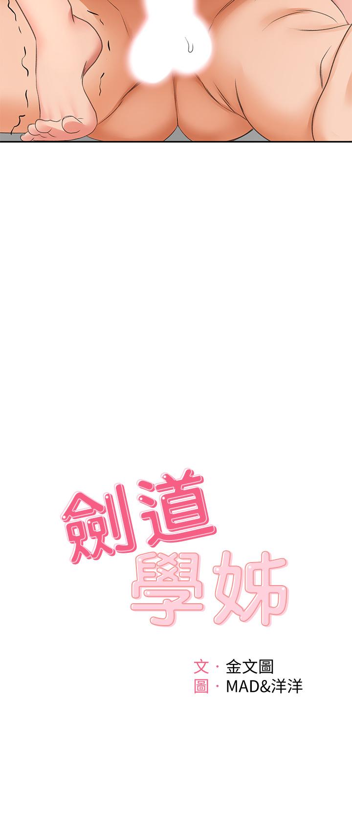 第23话-鲜明生动的春梦-剑道学姊-MAD,洋洋,金文图（第5张）