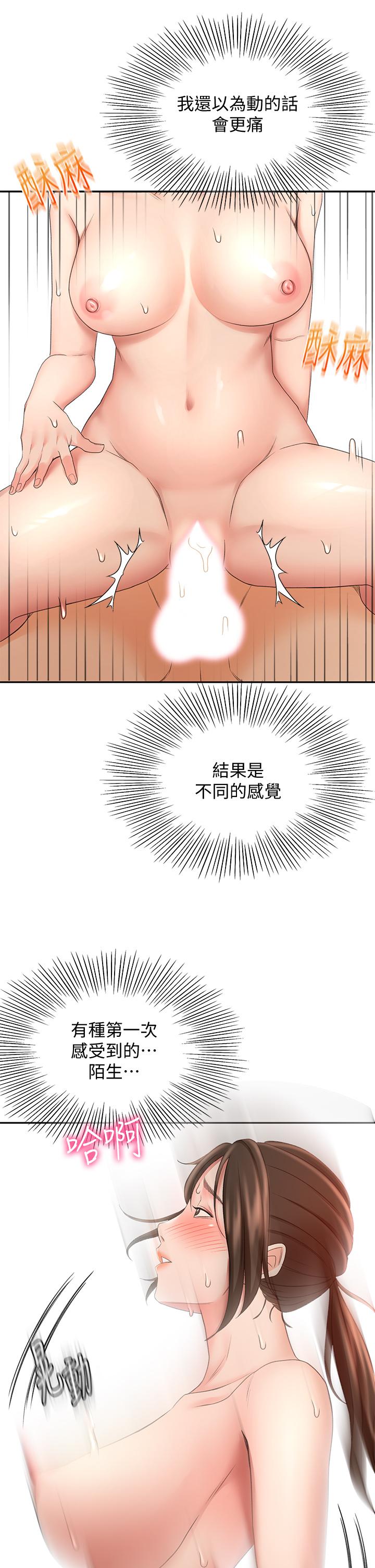 第23话-鲜明生动的春梦-剑道学姊-MAD,洋洋,金文图（第11张）