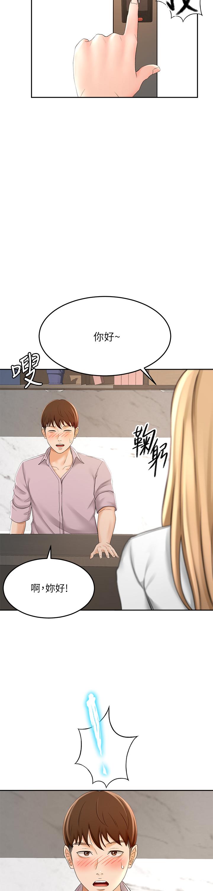 第24话-在初恋面前被口交-剑道学姊-MAD,洋洋,金文图（第2张）